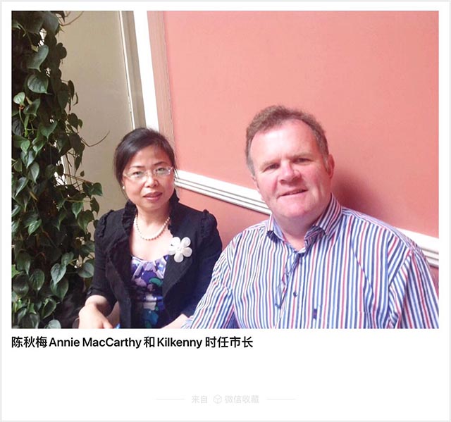 爱尔兰侨领陈秋梅Jimmy MacCarthy夫妇访问Kilkenny 市长David Fitzgerald