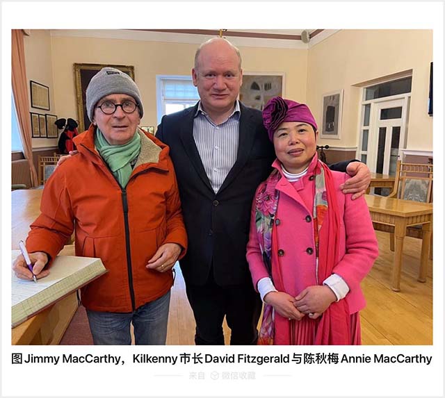 爱尔兰侨领陈秋梅Jimmy MacCarthy夫妇访问Kilkenny 市长David Fitzgerald