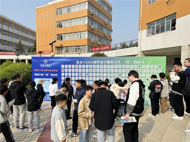 安阳工学院成功举办2023届毕业生春季双选会