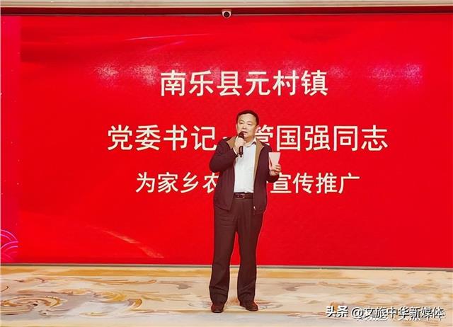 北京濮阳企业商会2023经济发展论坛在京隆重举行