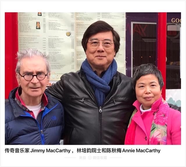 爱尔兰侨领陈秋梅，Jimmy MacCarthy 夫妇会见香港林培钧院士 —促进中外文化艺术交流和探讨他的新唱片发行