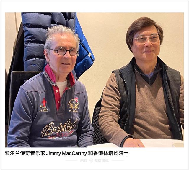 爱尔兰侨领陈秋梅，Jimmy MacCarthy 夫妇会见香港林培钧院士 —促进中外文化艺术交流和探讨他的新唱片发行