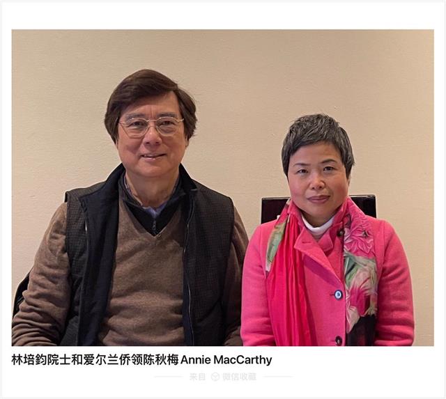 爱尔兰侨领陈秋梅，Jimmy MacCarthy 夫妇会见香港林培钧院士 —促进中外文化艺术交流和探讨他的新唱片发行