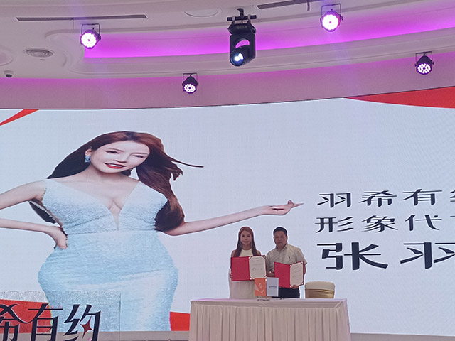 “羽希有约”品牌发布会在上海隆重举办
