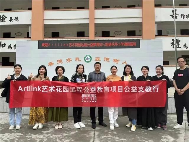 “Artlink艺术花园”远程公益教育项目赴四川省乐山市峨边县公益行