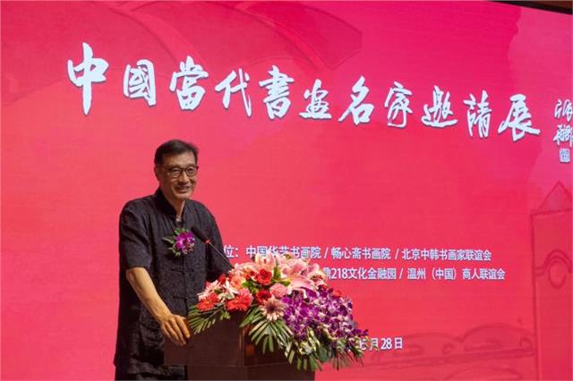 “中国当代书画名家邀请展”在京举行