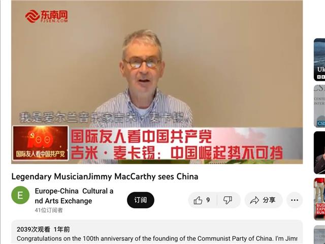 爱尔兰传奇音乐家Jimmy MacCarthy和时间赛跑 怀着无比激动的心情飞往养育他挚爱家人的伟大中国