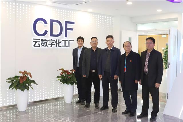 中国国际经济技术合作促进会杨春光部长一行考察融道知变CDF云数字化工厂