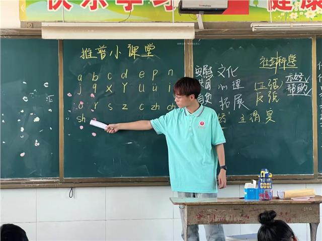 河南安阳师范学院教院学子三下乡：推普之路，一路前行