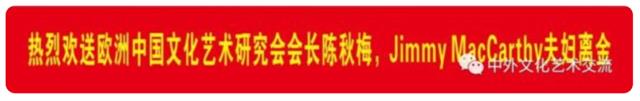 “舞动金溪，戏联中外”欢送陈秋梅夫妇离金文艺晚会节目单