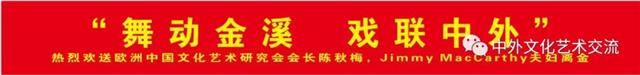 没有共产党就没有新中国—“舞动金溪，戏联中外”文艺晚会节目剧照展