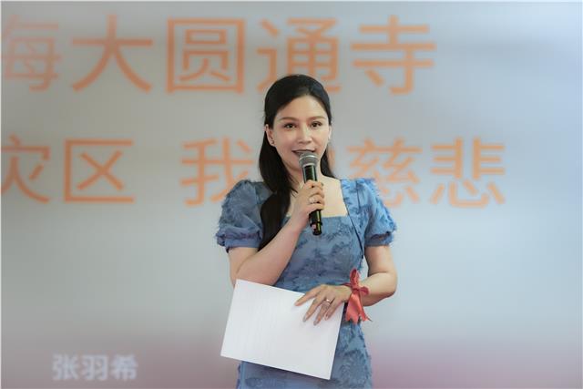 亚洲天后、中国国际新闻杂志社副社长张羽希在上海大圆通寺开展爱国救灾公益慈善活动