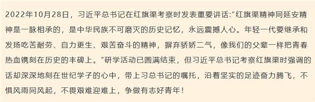 踏领袖之路，延红色精神——河南林州世纪学校高一年级红旗渠研学实践活动