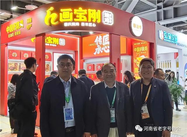 河南老字号精彩亮相第六届中国国际进口博览会