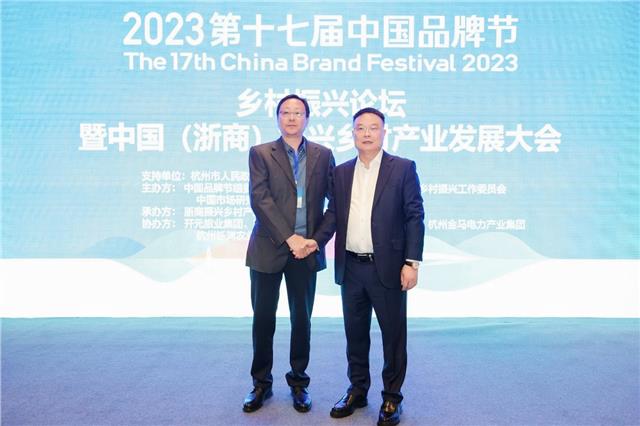 第十七届中国品牌节在杭州市云栖小镇国际会展中心盛大举行
