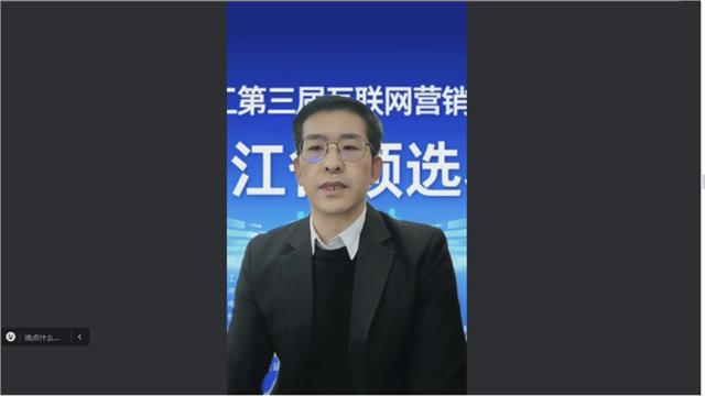 产教融合 数字驱动 轻工创未来——2023全国第三届互联网营销师职业技能大赛浙江省预选赛圆满落幕