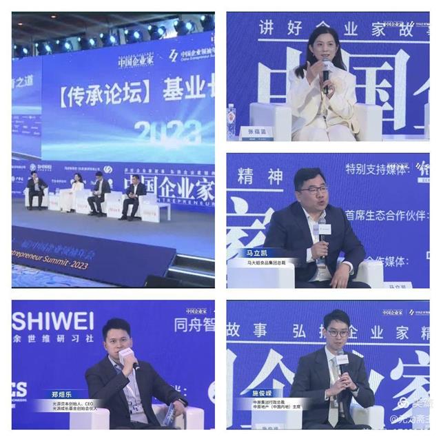 致敬长期主义——中国企业家领袖年会在北京成功召开 新疆泰鼎科技集团董事长贾四央应邀参加