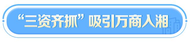 营商环境获评双前十，湖南凭什么？