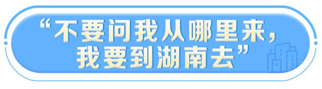 营商环境获评双前十，湖南凭什么？