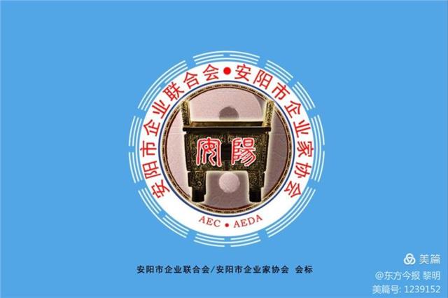 共享发展机遇 实现互利共赢 新疆尉犁县工业园区管委会主任刘伟光莅临安阳企联考察调研