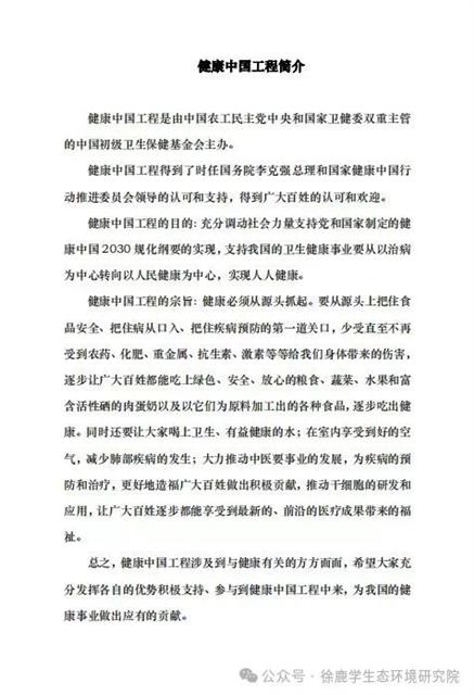 热烈祝贺健康中国工程管委会康养水项目中心授牌仪式在徐州举行