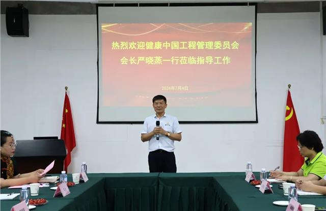 健康中国工程管委会绿色发展中心授牌仪式在武大绿洲举行