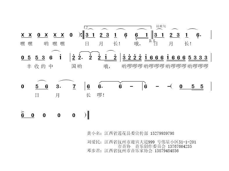 《丰收的中国日月长》：一曲颂歌，共庆共和国75周年华诞——苏帆将在全球直播中秋晚会演唱抚州市音乐家协会原创歌曲