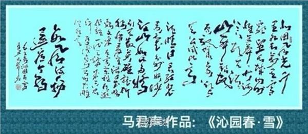 人民大会堂首席书法家马君声 作品《惊涛》获“莫奈国际艺术金奖”