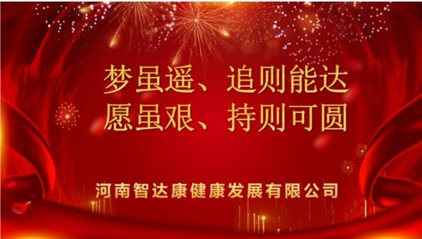 安阳：中医文化传承基地揭牌 智达康开启健康新篇章