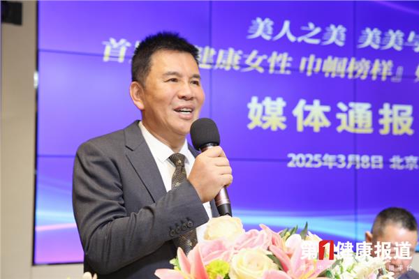 撬动她消费 发出她声音——巾帼健康榜将于3月底正式公布