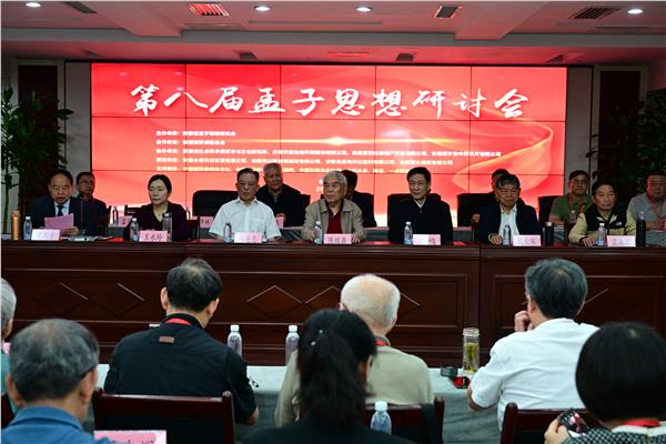 图片1.JPG 第八届孟子思想研讨会在合肥成功举办,共探孟子思想与中国式现代化建设