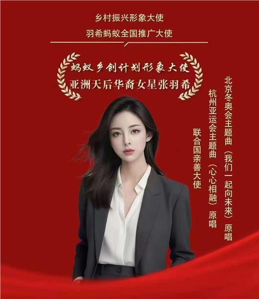 _IBK_1.JPG 专访亚洲天后、爱国港星、中国国际新闻杂志社副社长张羽希:以艺术为桥,书写文化传播新篇