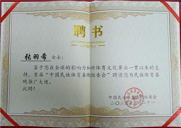 _IBK_2.JPG 专访亚洲天后、爱国港星、中国国际新闻杂志社副社长张羽希:以艺术为桥,书写文化传播新篇