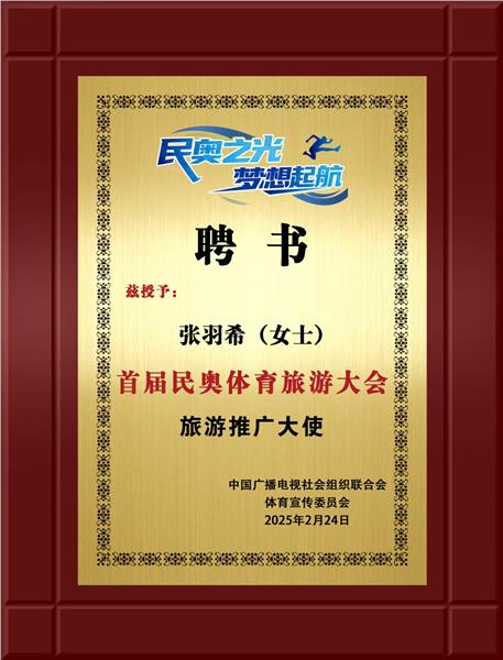 _IBK_4.JPG 专访亚洲天后、爱国港星、中国国际新闻杂志社副社长张羽希:以艺术为桥,书写文化传播新篇