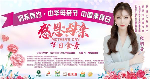 _IBK_9.JPG 专访亚洲天后、爱国港星、中国国际新闻杂志社副社长张羽希:以艺术为桥,书写文化传播新篇