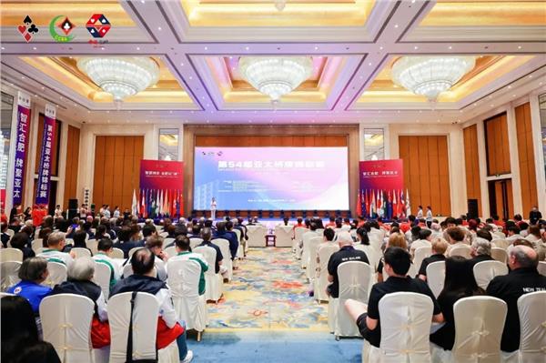 图片2.JPG 第54届亚太桥牌锦标赛在合肥开幕