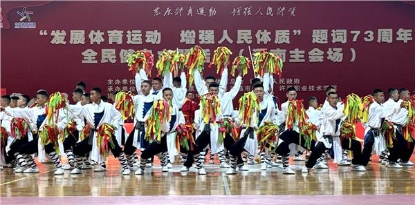 _IBK_5.JPG 【经典演艺】少林小龙武校助力“发展体育运动 增强人民体质”题词73周年全民健身主题活动开幕式,演绎武术魅力