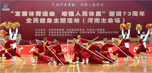 _IBK_6.JPG 【经典演艺】少林小龙武校助力“发展体育运动 增强人民体质”题词73周年全民健身主题活动开幕式,演绎武术魅力