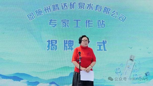 图片2.JPG 龚巧玉领衔院士工作站落地恩施 科技赋能富硒富锶产业新标杆