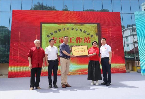 图片1.JPG 龚巧玉领衔院士工作站落地恩施 科技赋能富硒富锶产业新标杆