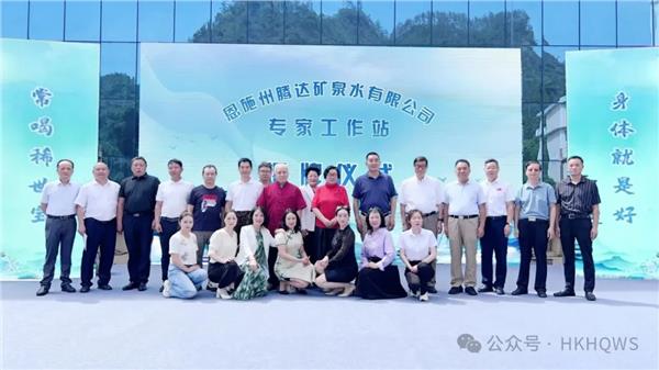 图片6.JPG 龚巧玉领衔院士工作站落地恩施 科技赋能富硒富锶产业新标杆