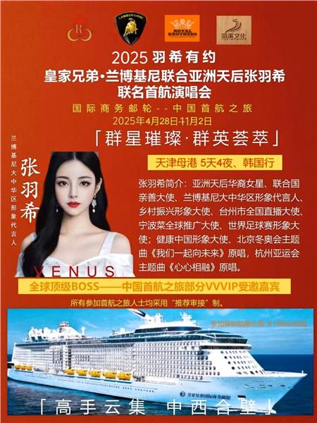 _IBK_19.JPG 爱国港星、中国国际新闻杂志社副社长张羽希世界疗愈音乐酒店上海总部启幕,15.9亿打造疗愈旅居新地标