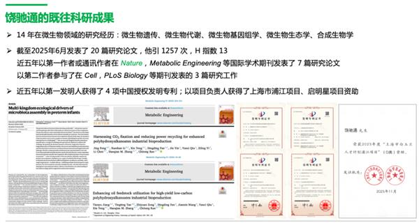 15.JPG 从心学发源地到微生物领域的璀璨明珠:饶驰通博士的传奇之旅