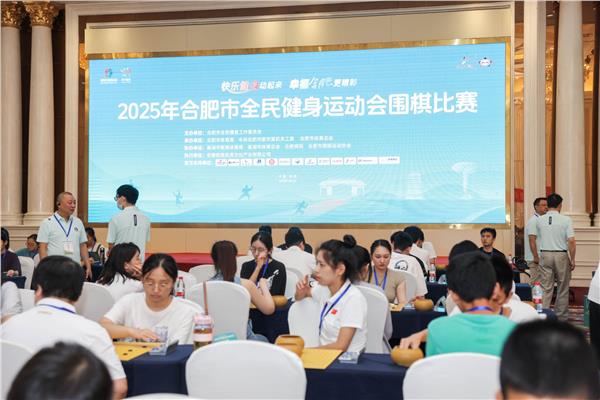 _IBK_4.JPG 纹枰落子湖光畔,智慧交锋校园间——合肥市全民健身运动会围棋与国际象棋比赛同日落幕