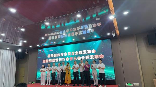 7.jpg.JPG “羽希有约疗愈酒店发布会”暨“张羽希世界疗愈音乐会”全球隆重启动