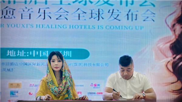 9.jpg.JPG “羽希有约疗愈酒店发布会”暨“张羽希世界疗愈音乐会”全球隆重启动