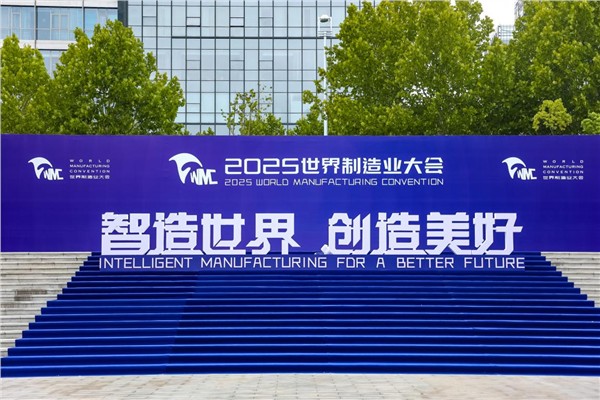 图片1.JPG 江淮汽车闪耀2025世界制造业大会