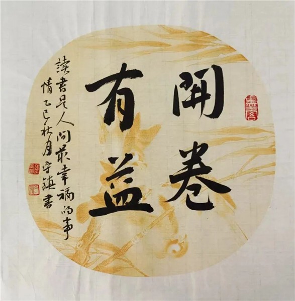 _IBK_18.JPG 中国国际书法家协会副主席张守镇书画云端博物馆