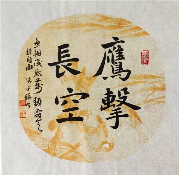 _IBK_19.JPG 中国国际书法家协会副主席张守镇书画云端博物馆