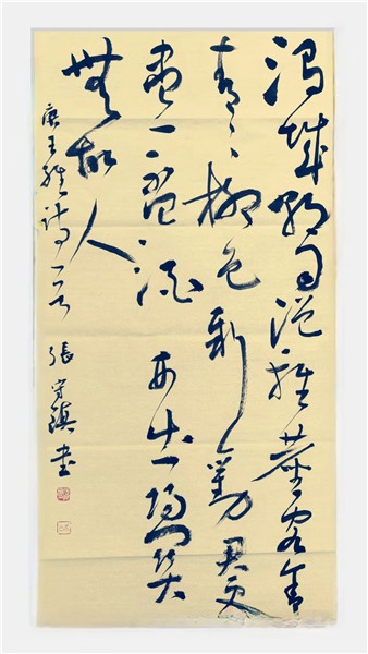 _IBK_13.JPG 中国国际书法家协会副主席张守镇书画云端博物馆